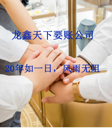 大武口要账公司