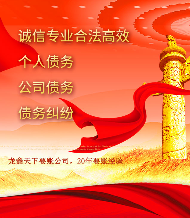 大武口讨债公司